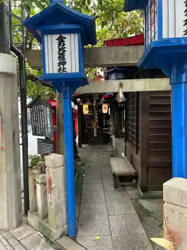 金刀比羅神社(愛知県)