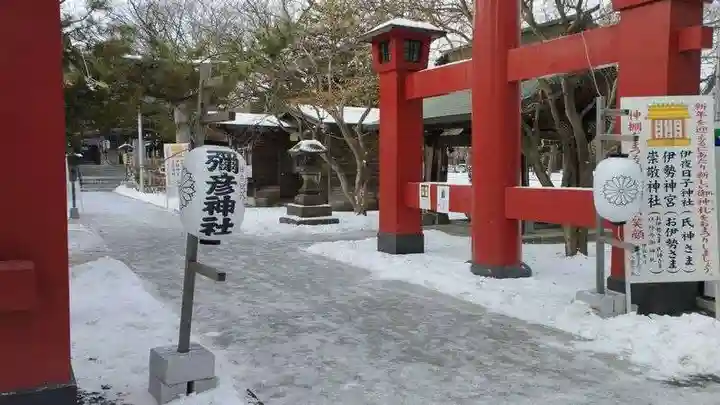 彌彦神社 (伊夜日子神社)の鳥居