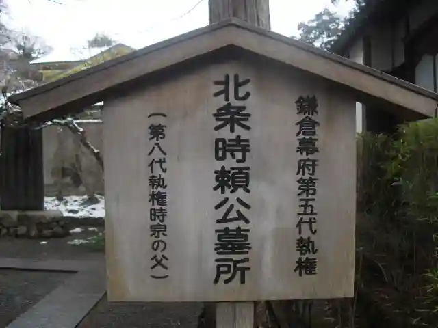 明月院のその他建物