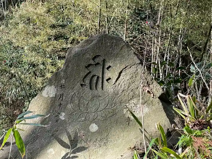 延命寺(山形県)