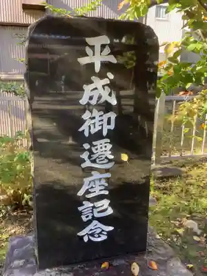 神明社(伝馬神明社)のその他建物