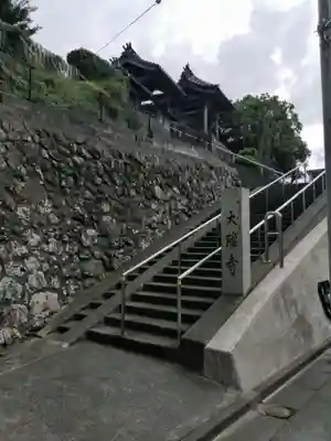 大隣寺(鳥取県)