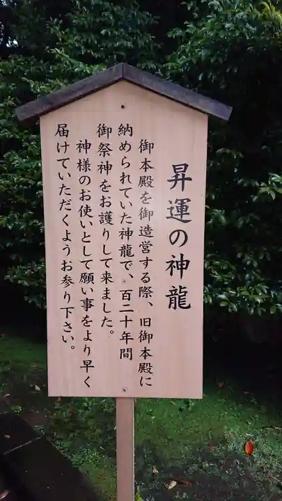 葛原岡神社の歴史