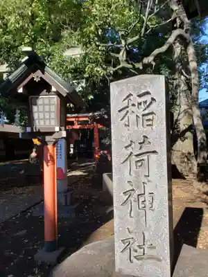 松庵稲荷神社のその他建物