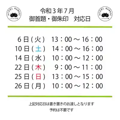 蓮久寺(静岡県)