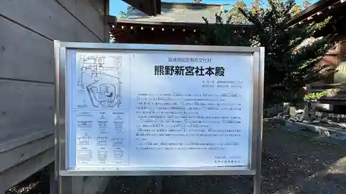 熊野神社(宮城県)