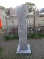 白峰宮のその他建物