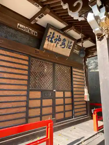 繋温泉神社の本殿