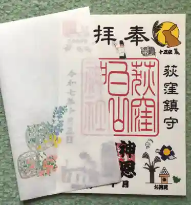 荻窪白山神社(東京都)