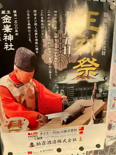 金峯神社のその他建物