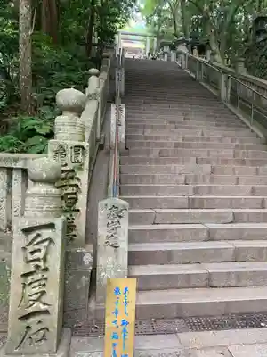 金刀比羅宮のその他建物