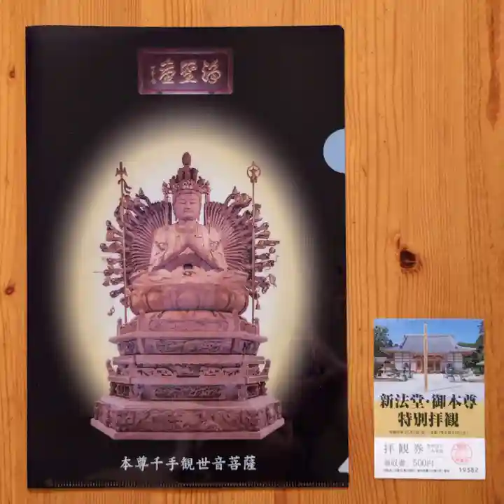 豊川閣 妙厳寺(愛知県)