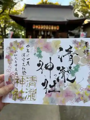 清瀧神社(千葉県)