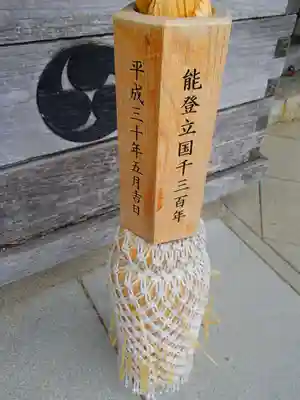 印鑰神社のその他建物