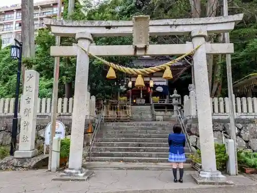 少比古那神社の鳥居