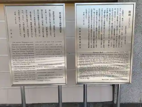 東本願寺(東京都)