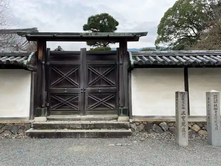 三宝院(三宝院門跡)(京都府)
