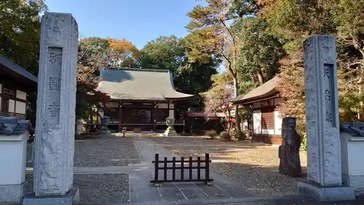 祇園寺の山門・神門