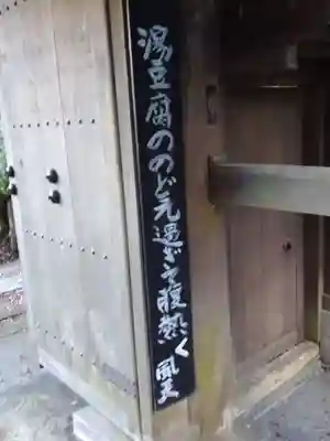 瑞泉寺(神奈川県)