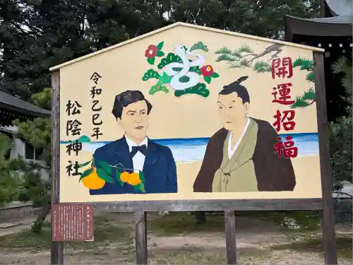 松陰神社(山口県)