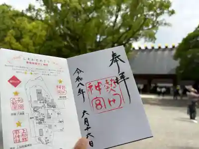 熱田神宮の御朱印