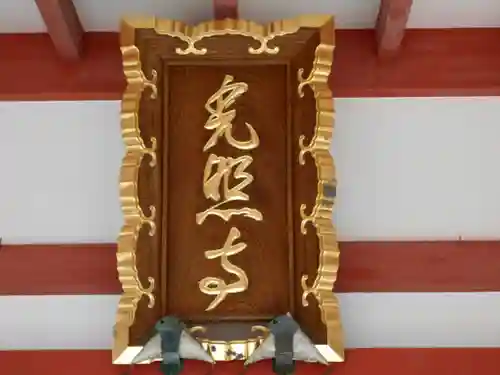 光照寺のその他建物