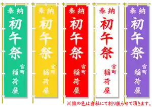 福島稲荷神社(福島県) 2022年03月06日(日)〜(2022年02月10日(木) 11時26分24秒投稿)