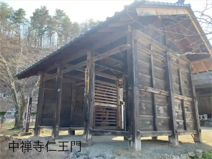 中禅寺(長野県)