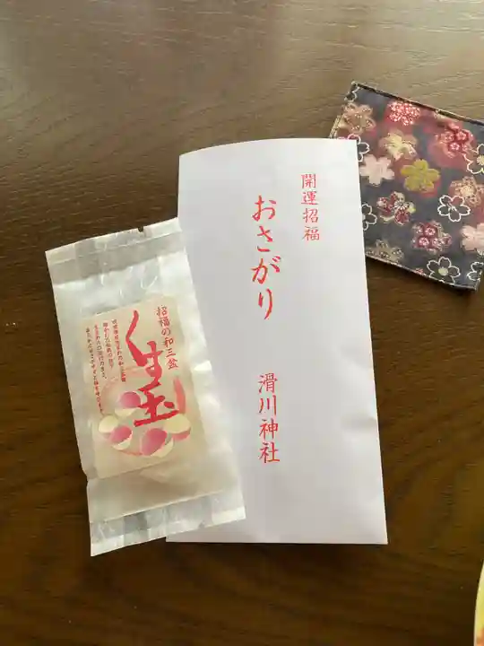 滑川神社 - 仕事と子どもの守り神の授与品その他