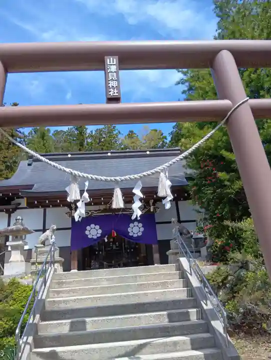 山津見神社(福島県)