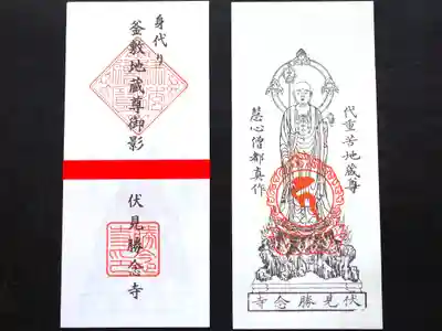 勝念寺（かましきさん）(京都府)