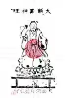 壽永寺(神奈川県)