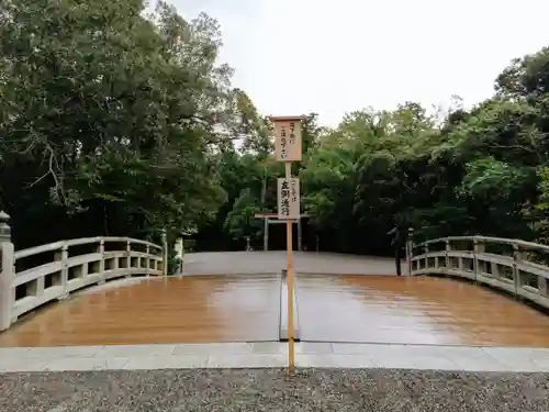 伊勢神宮外宮（豊受大神宮）のその他建物
