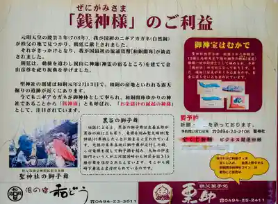 聖神社(埼玉県)