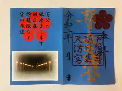夜御朱印（宵の参道）
