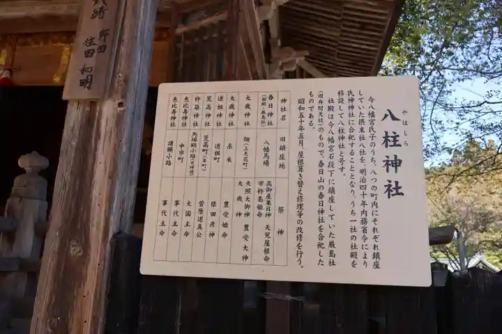 今八幡宮(山口県)