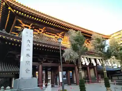 川崎大師（平間寺）(神奈川県)