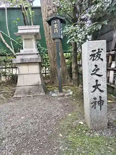 亀ケ池八幡宮(神奈川県)
