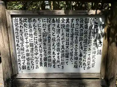 狭野神社(宮崎県)