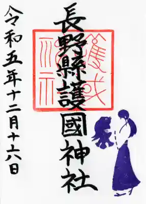 巫女さんがアマビエ様を抱えています