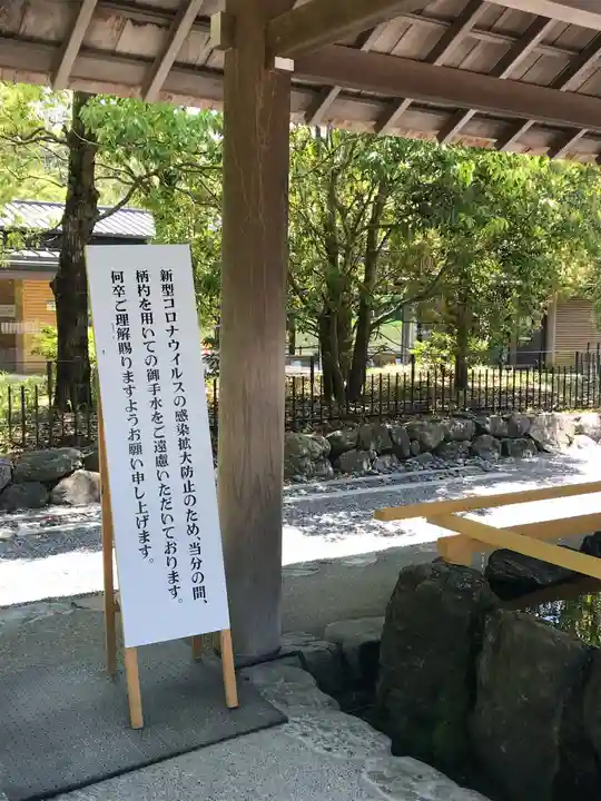 伊勢神宮外宮(豊受大神宮)の手水舎