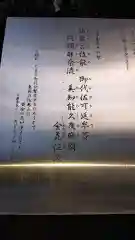 涌谷神社の建物その他