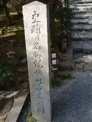 龍安寺の建物その他