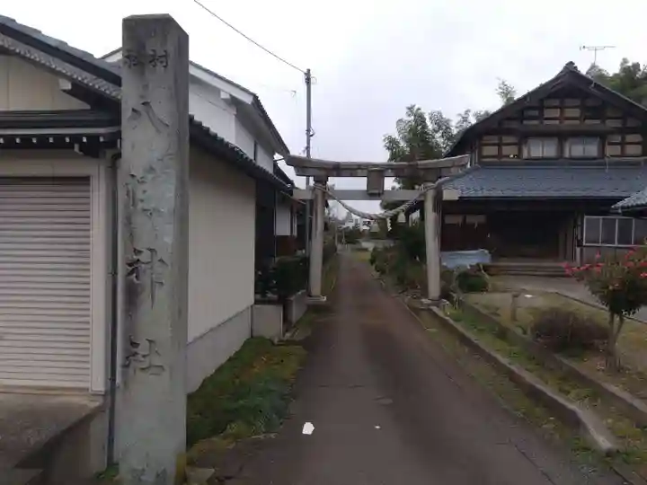 八幡神社(鳥羽町)(福井県)