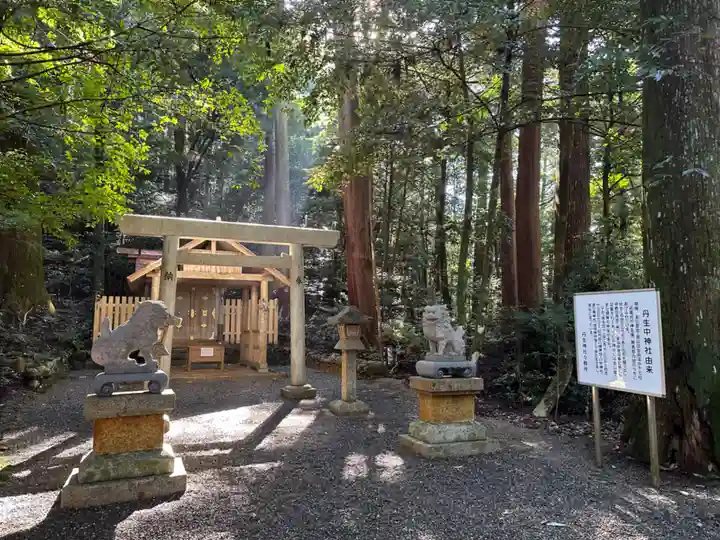 丹生神社(三重県)