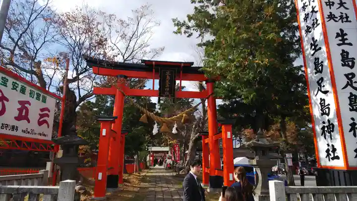 生島足島神社(長野県)