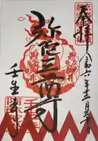 壬生寺(京都府)