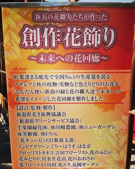 白山神社のお祭り