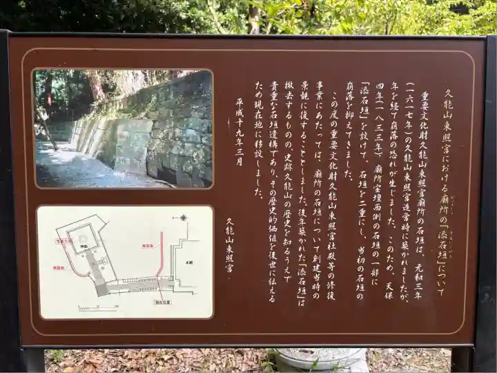 久能山東照宮(静岡県)