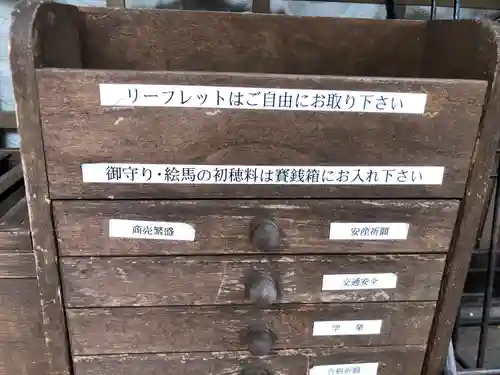 日吉神社のその他建物